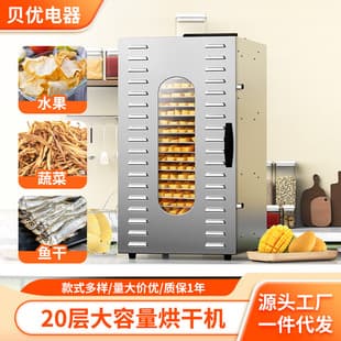 Cross-border 20-Layer High-Efficiency Energy-Saving Fruit Dryer Food-Grade Stainless Steel Food Dehydrator Smart Drying