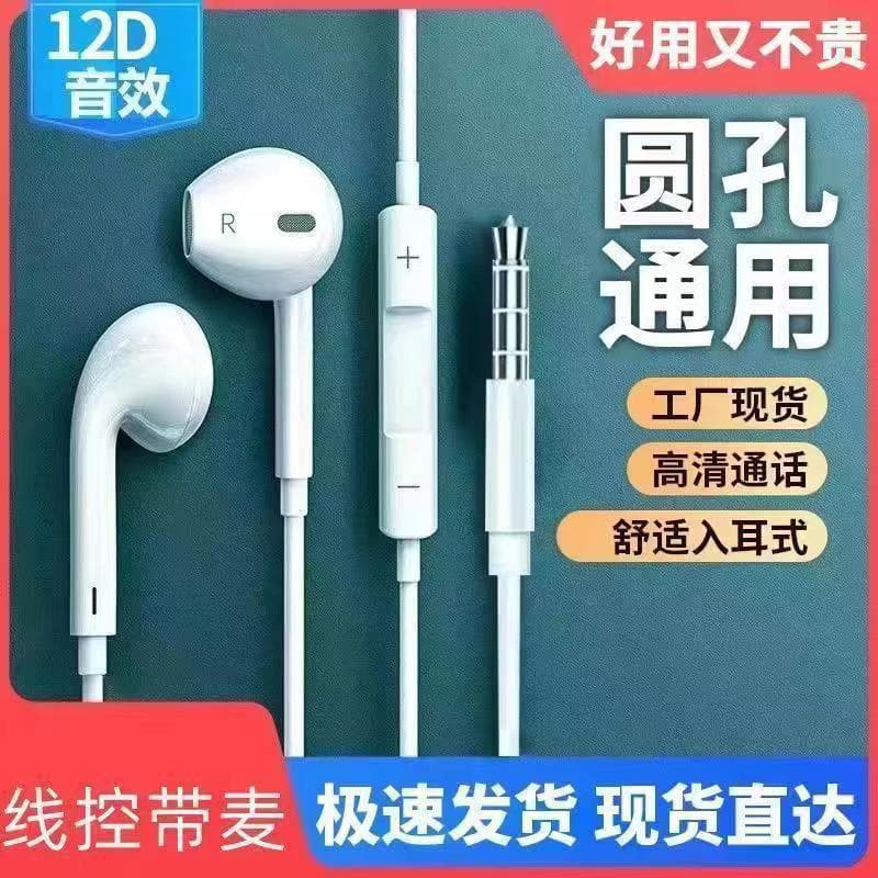 Compatible with iPhone 15 Wired In-Ear Headphones, Flat Head, Karaoke Calls, OPPO, vivo, Huawei