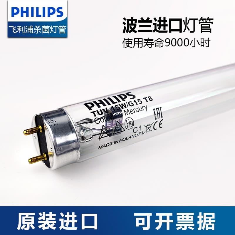 Philips UV Disinfection Lamp TUV 4W 6W 8W 15W 30W 36W 55W 75W for Hospitals and Schools Sterilization