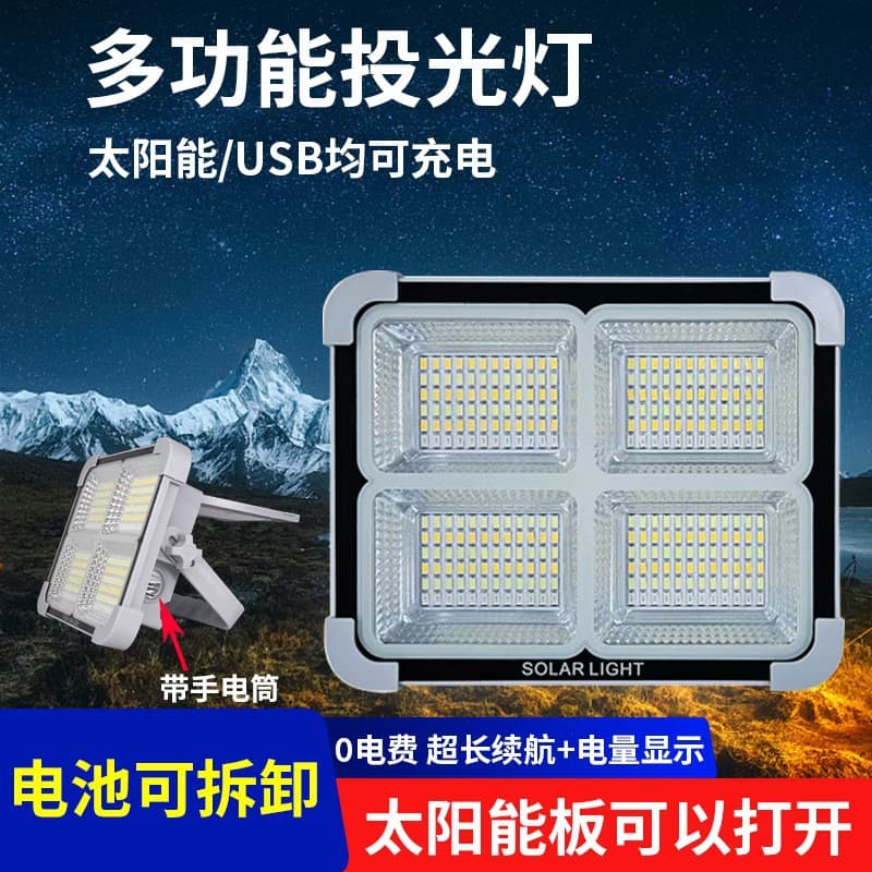Solar rechargeable lamp household power outage emergency lighting outdoor stall led night market street lamp super long battery life