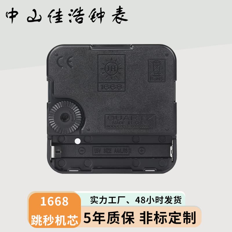 All Black Cover Jump Seconds Movement DIY Quartz Clock Mechanism Multiple Shaft Lengths Factory Wholesale Customizable Clock