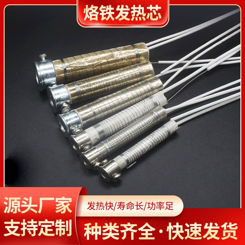 Wholesale long life B core external heating soldering iron core electric soldering iron heating wire heating core 30W40W60W80W100W