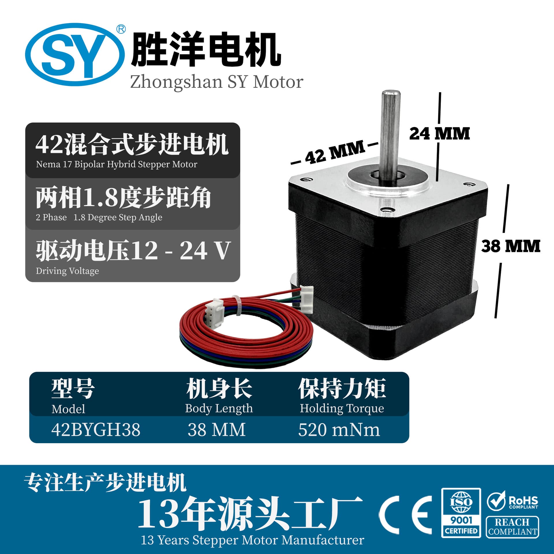 Factory direct sales, in stock, immediate shipping. 38mm 42mm Nema 17 3D printer hybrid stepper motor.