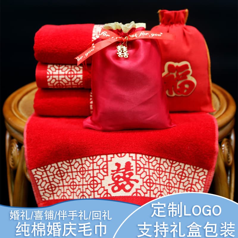 Wedding Xi Character Towel Thick Cotton Gift Return Towel Couple