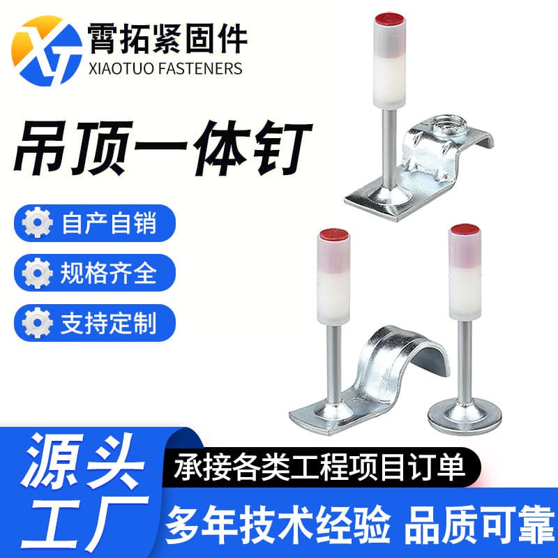 Factory Direct High-Quality Powder-Actuated Nails for Ceiling Integrated Nails, Mini Nails, Pipe Clamp Nails, Fire Safety Nails, Threaded Integrated Nails Manufacturer