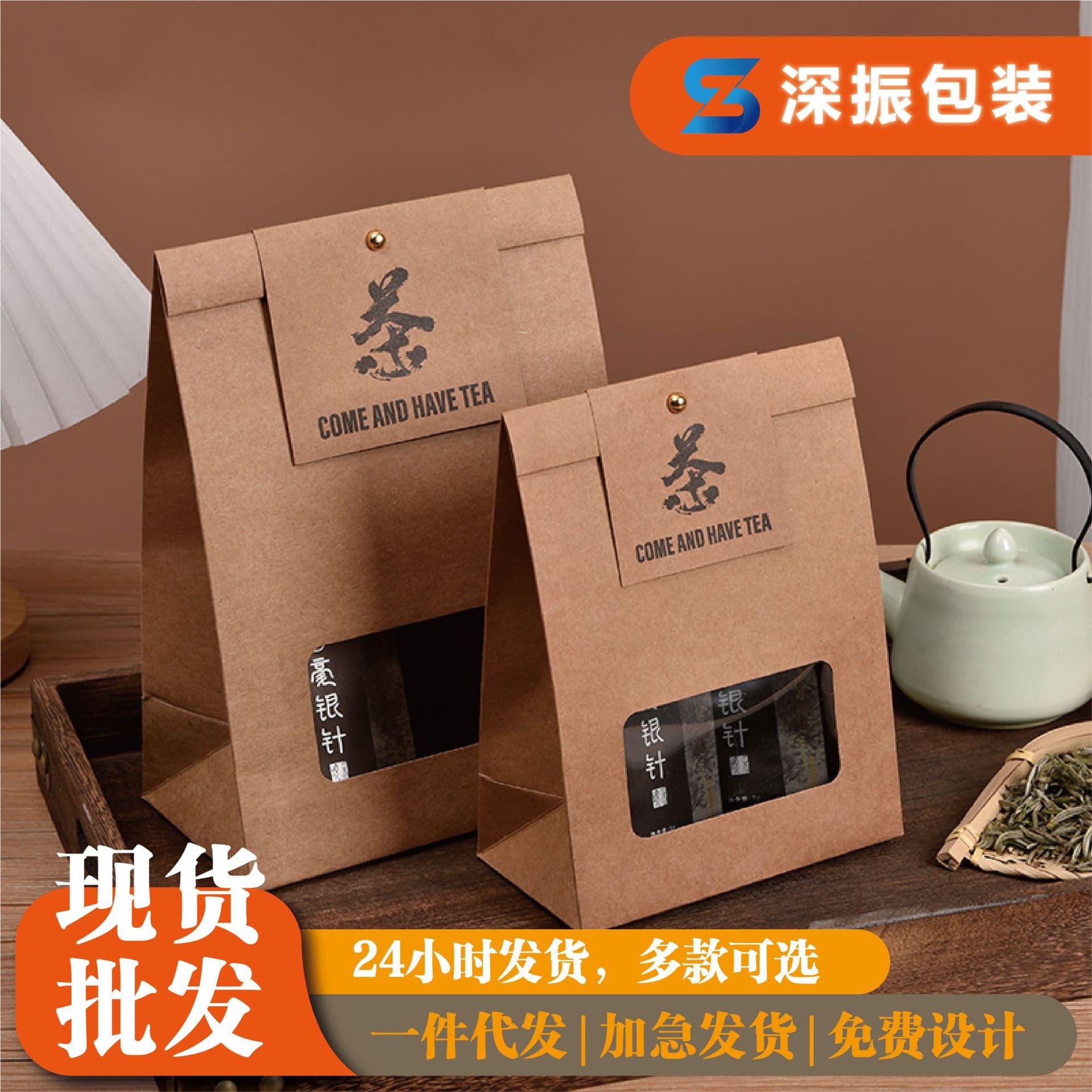Spot kraft paper tea bag coffee handbag packaging box gift packaging bag food packaging bag with printable LOGO