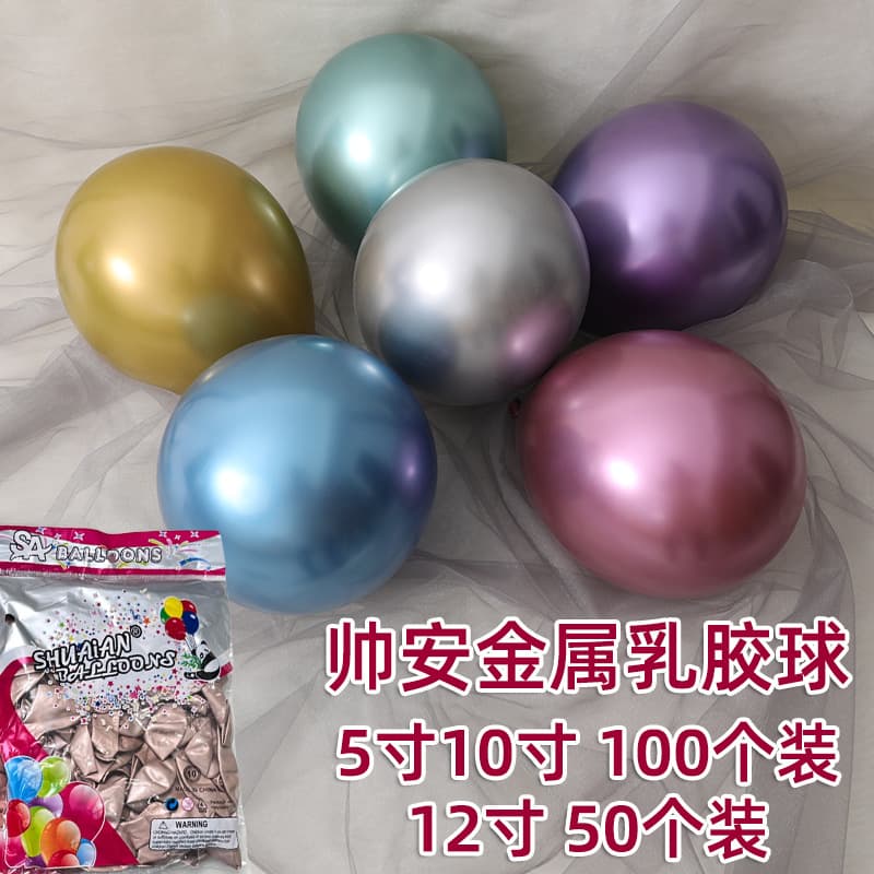 12-Inch 10inch 5inch Shuai'An Metallic Latex Balloons Helium Balloons for Decoration Popular Color Latex Balloons