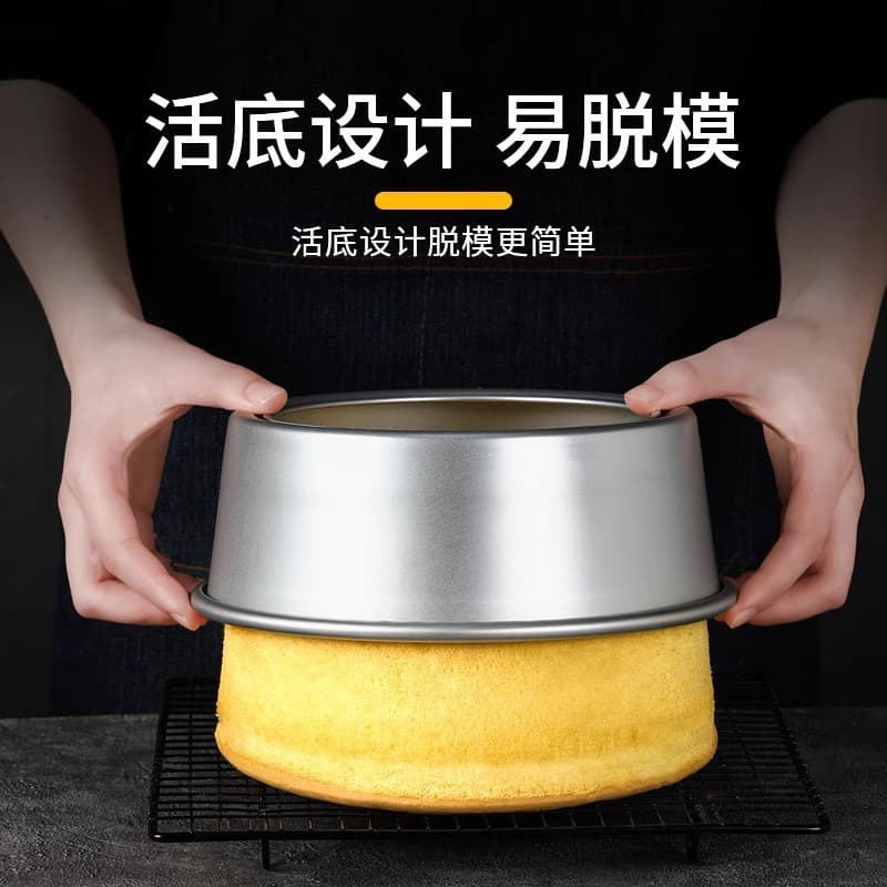 Chiffon Cake Mold 2/4/8 Inch Removable Bottom for Home Baking, Mousse Cake Oven Tool Set