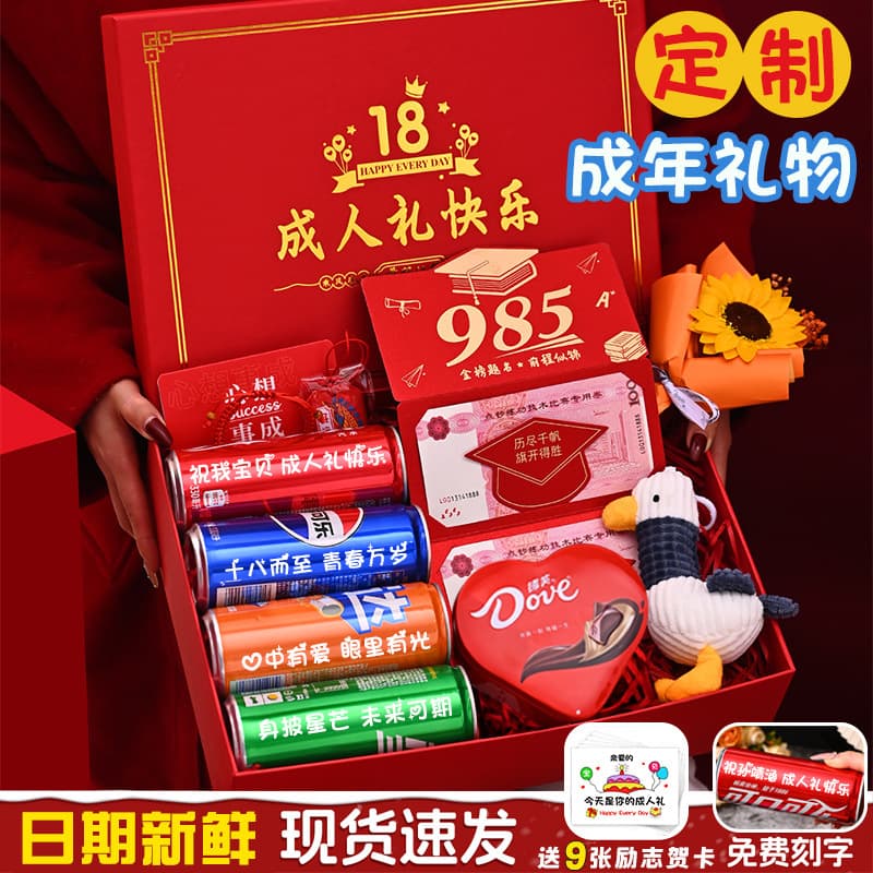 18th Birthday Gift for High School Seniors, Coming-of-Age Ceremony Gift for Boys and Girls, Coke Inspirational Gift Set