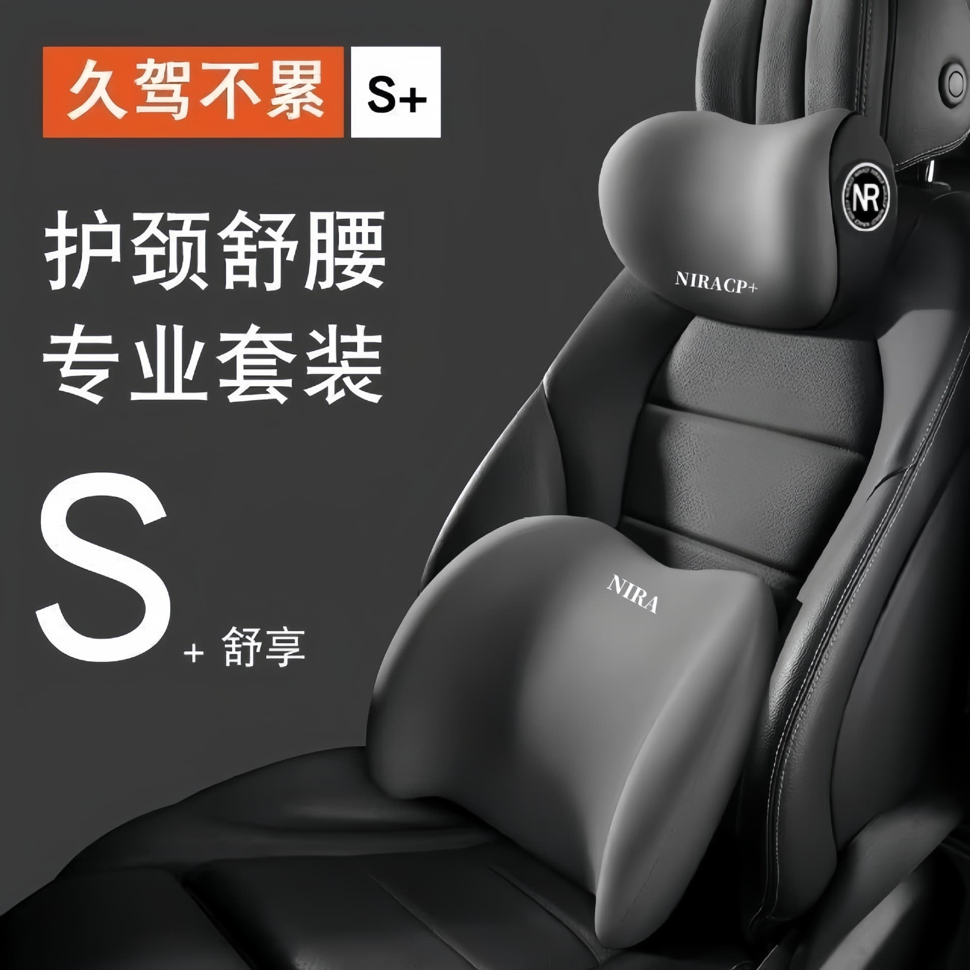 Car Lumbar Support Pillow and Headrest, Driving Seat Backrest Cushion, Vehicle Comfort Pad for Head and Lumbar