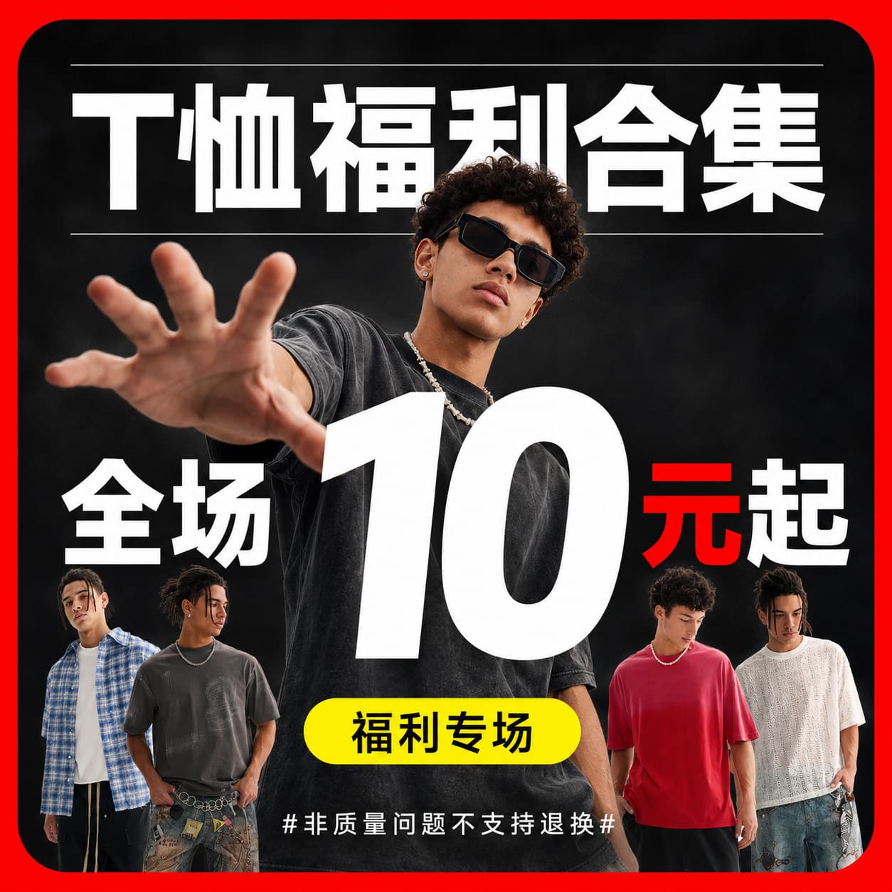 Yitai Men's Wear Benefits | 10/piece trendy short-sleeved men's T-shirts, short-sleeved T-shirts for men, loose cotton
