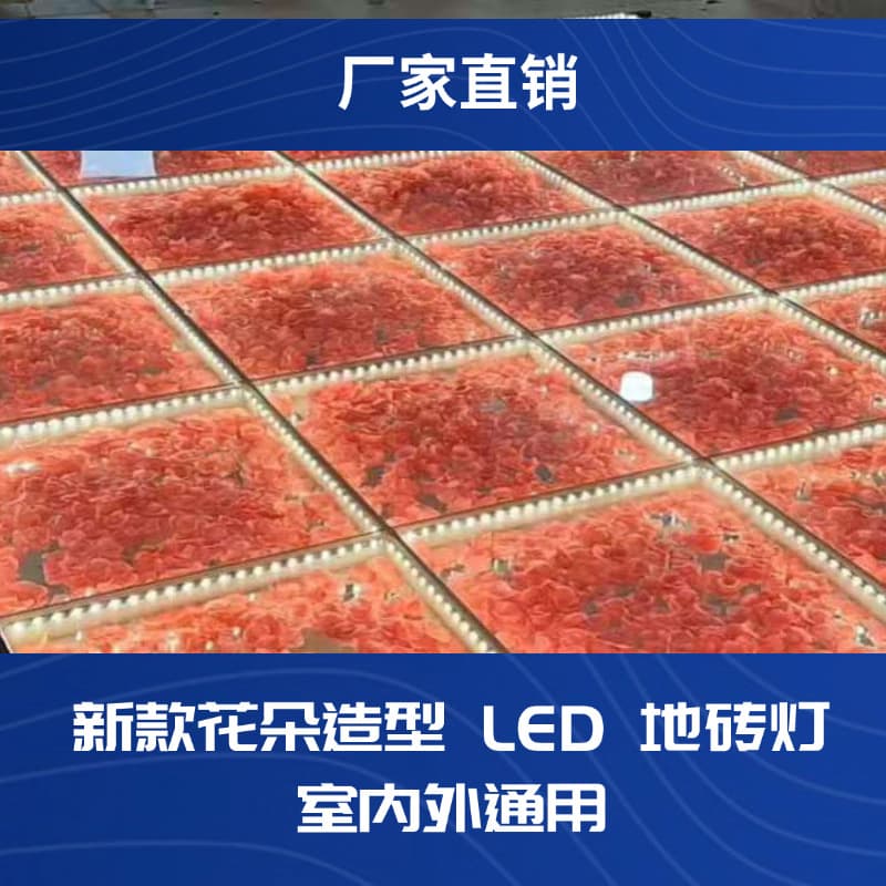 LED Flower Floor Tile Light, Floor Lamp, Stage Light, Magnetic Wedding Dance Floor Ground Lighting Decoration, Full Color