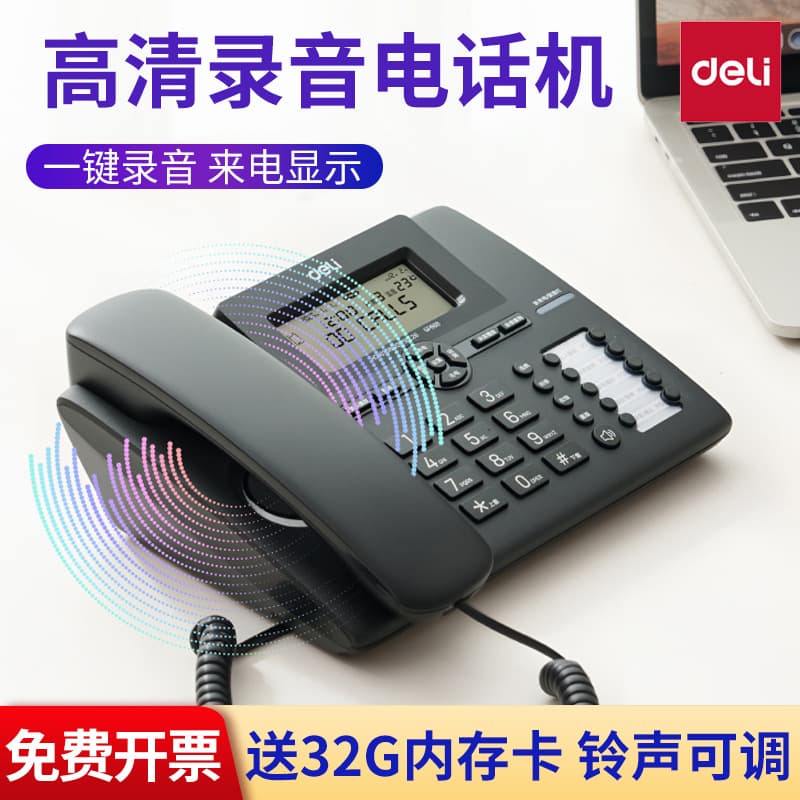 Deli GP888 wired landline telephone landline fixed-line office with landline caller ID landline stand-alone