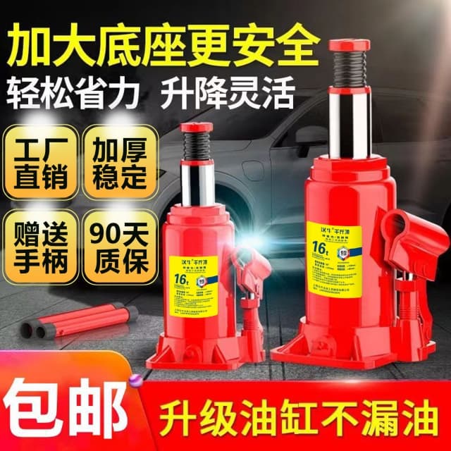 Hanniu Brand Hydraulic Vertical Jack, 2-ton for Small Cars, 5-ton for Trucks and Sedans, Oil Hydraulic Vehicle-mounted Pneumatic Jack