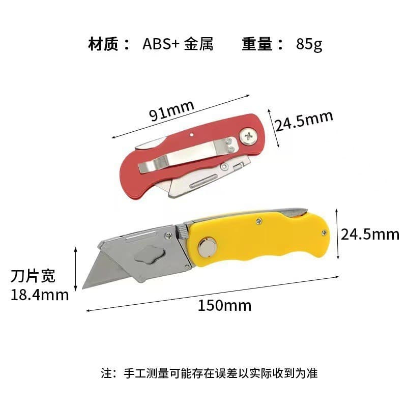 Trapezoid Blade, Horn-Shaped Folding Utility Knife Blade, Thickened SK5 Material, Hook Blade for Electrician Knife