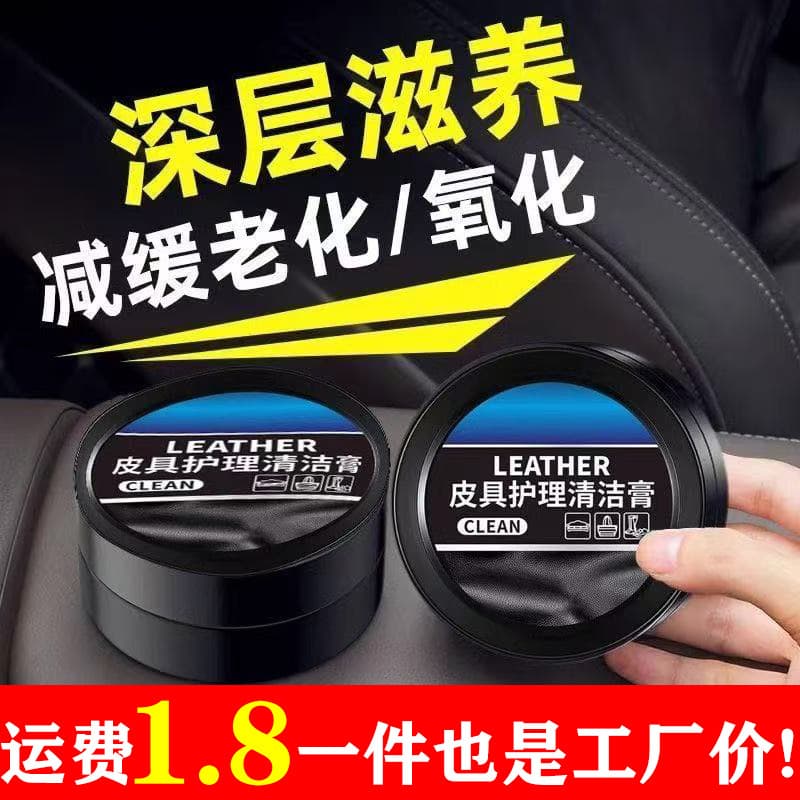 Car Interior Cleaning Wax, Genuine Leather Seat Care Oil, Dashboard Interior Renovation and Polishing Cream