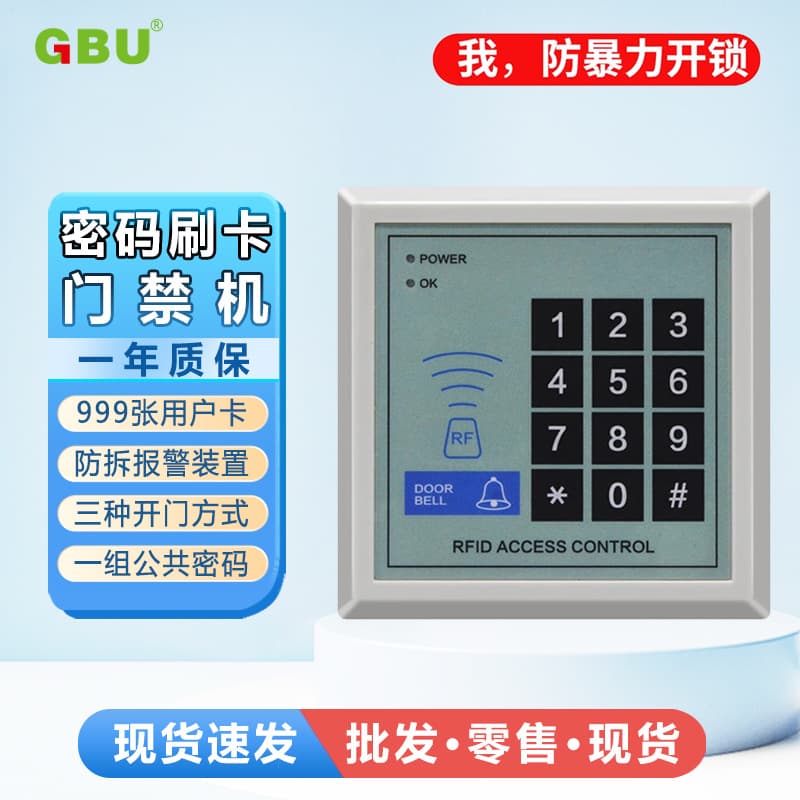 Electronic access control system package: card swipe, password, glass door, iron door, magnetic lock, electric bolt lock, dual-door access control all-in-one machine