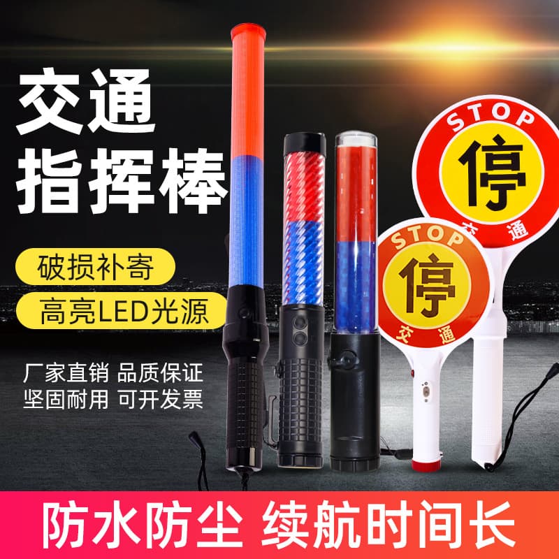 Traffic Command Baton Warning Stick LED Handheld Illuminated Flash Stick Glow Stick Night Indicator Stop Sign