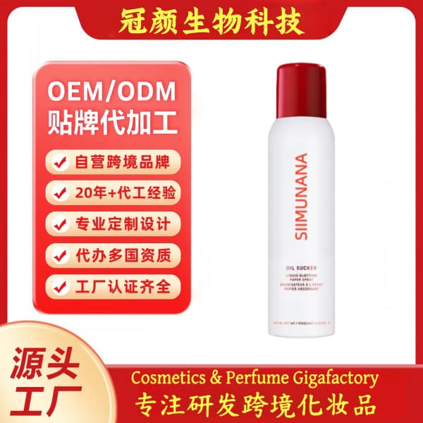 Cross-border Custom Moisturizing Oil Control Setting Spray Soft Skin OEM/ODM (Makeup Spray)