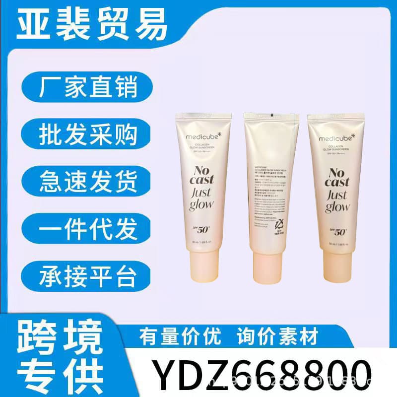 TK Cross-border Exclusive medicube Bestseller Collagen Brightening Sunscreen Cream Lotion Lightweight Breathable Non-whitening