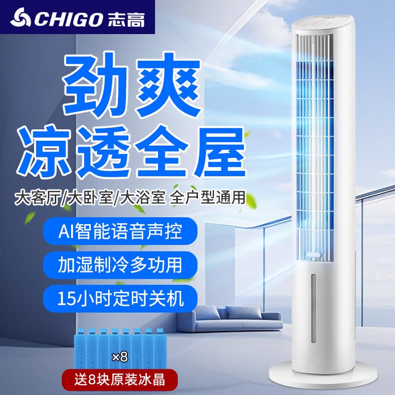 Zhigao Air Conditioner Fan, Cooling Fan, Water Cooling Fan, Bedroom Bladeless Tower Fan, Small Air Conditioner with Humidification