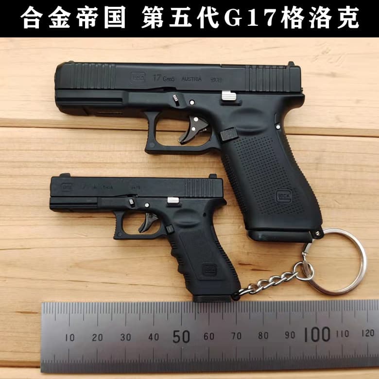 Alloy Empire 1:2.05 Gen 5 G17 Glock Shell Ejecting Model Keychain, Non-Firing