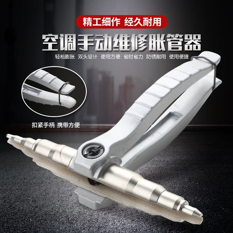 Cross-border Manual Tube Expander Flaring Tool for Air Conditioning Copper Tube Expansion Refrigerator Refrigeration Maintenance Tool