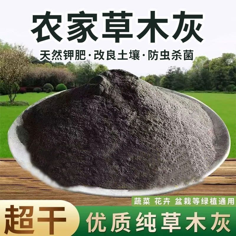 Pure Plant Ash Natural Potassium Fertilizer Phosphorus Fertilizer Nitrogen Fertilizer Vegetable Fertilizer Straw Ash Sterilization Vegetable Fruit Tree Straw Fertilizer