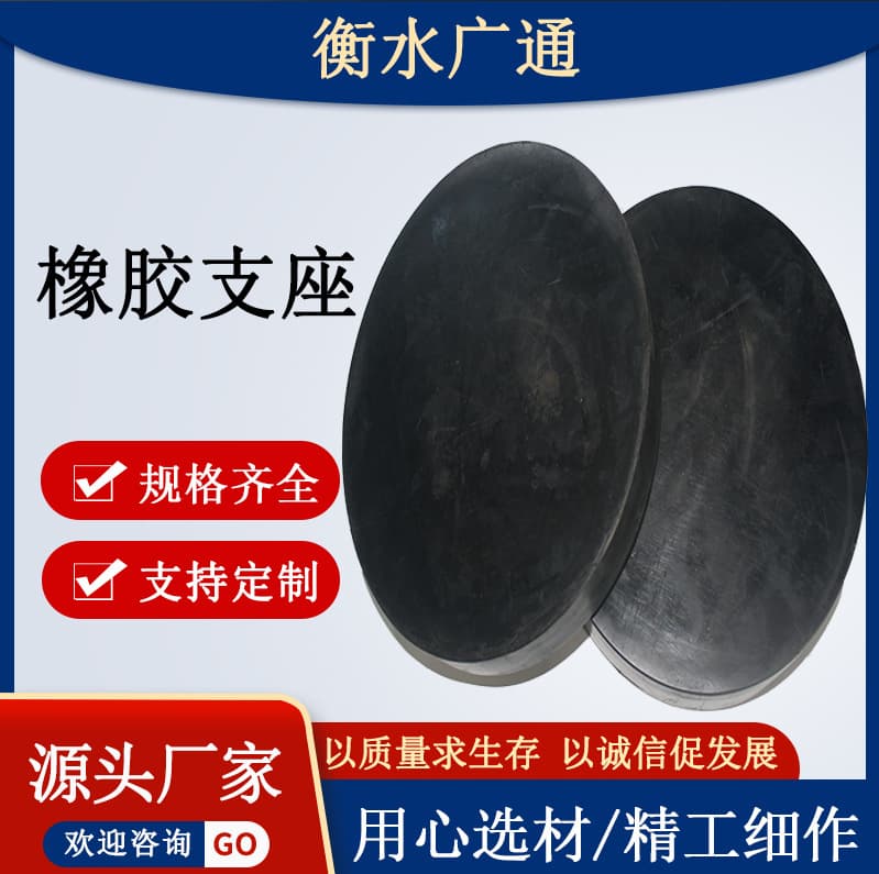 Bridge Isolation PTFE Sliding Plate Rubber Bearing, National Standard Rubber Shock Absorption Pad, PTFE Sliding Plate Rubber Bearing