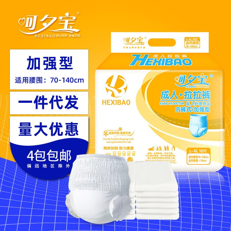 Hexibao Adult Pull-Up Pants for the Elderly, Adult Diapers for Seniors, XL Extra Large Size, 10 Pieces, Without