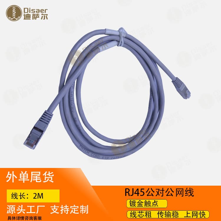 Gray Cat5 Patch Cable, Foreign Trade Original, Pure Copper, High-Speed Internet, Stable Transmission High-Speed Transfer