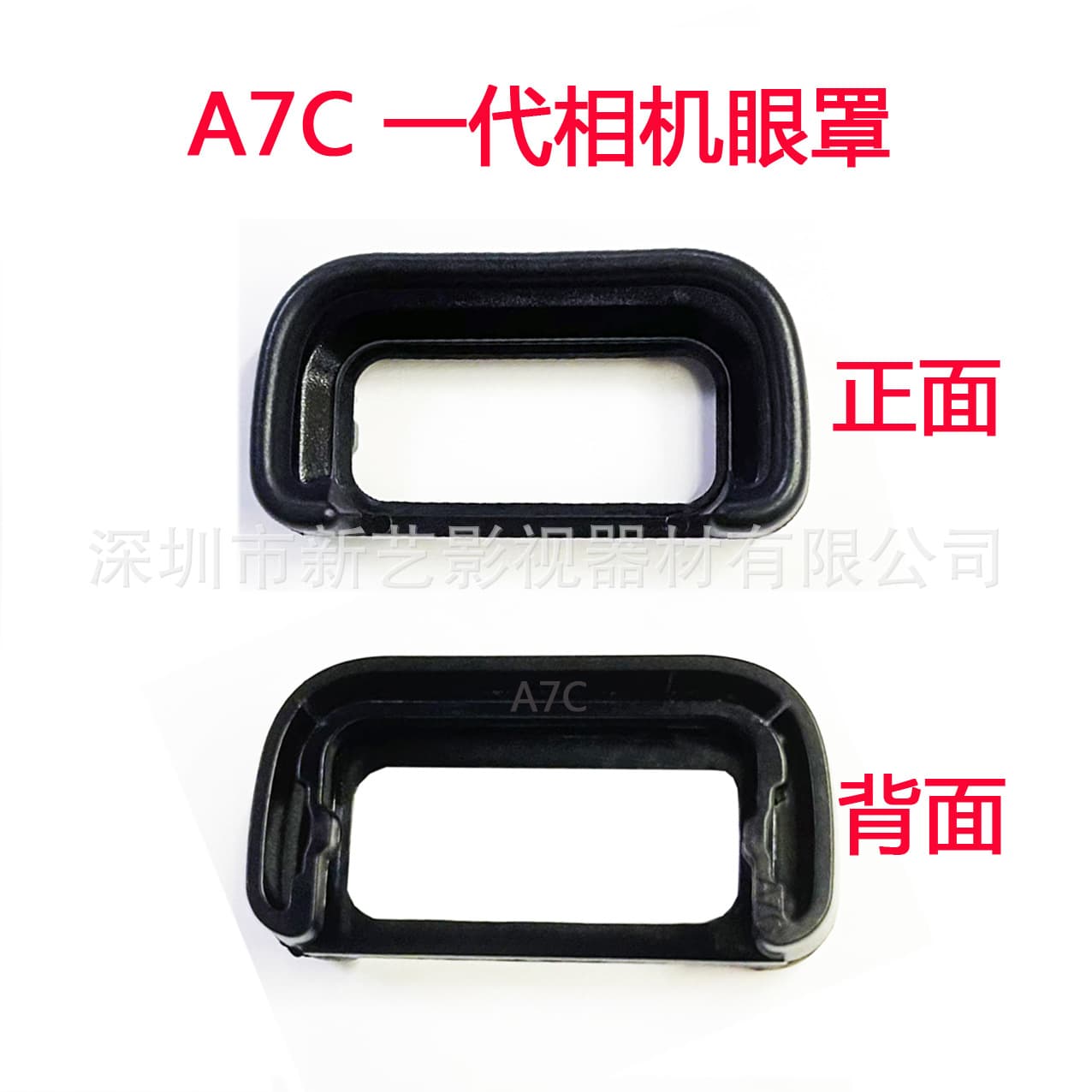 New release: Wholesale A7C camera eyecup, EYECUP for A7C Camera.