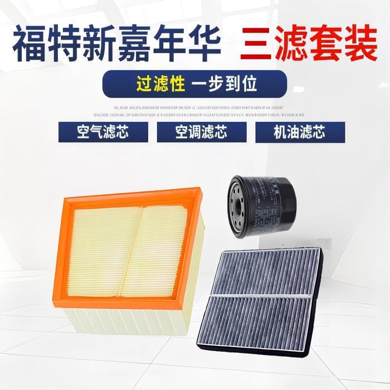 Suitable for 13-17 Ford New Fiesta 1.5 1.0T air filter, air filter, oil filter element and three filter accessories
