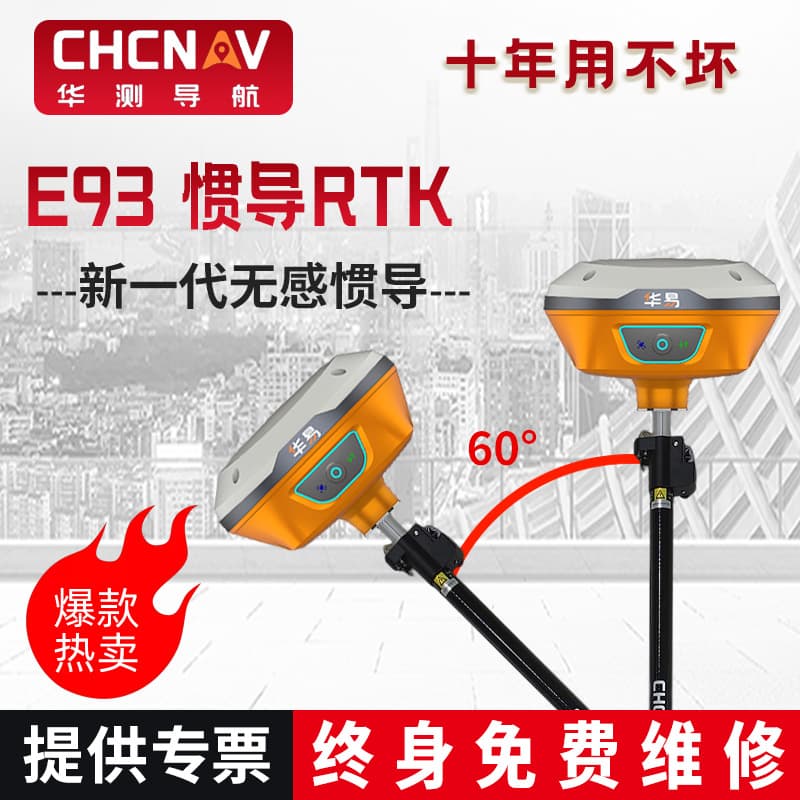 CHCNAV/CCT rtk measuring instrument GPS construction site real-time surveying and mapping instrument international version ibase/i76