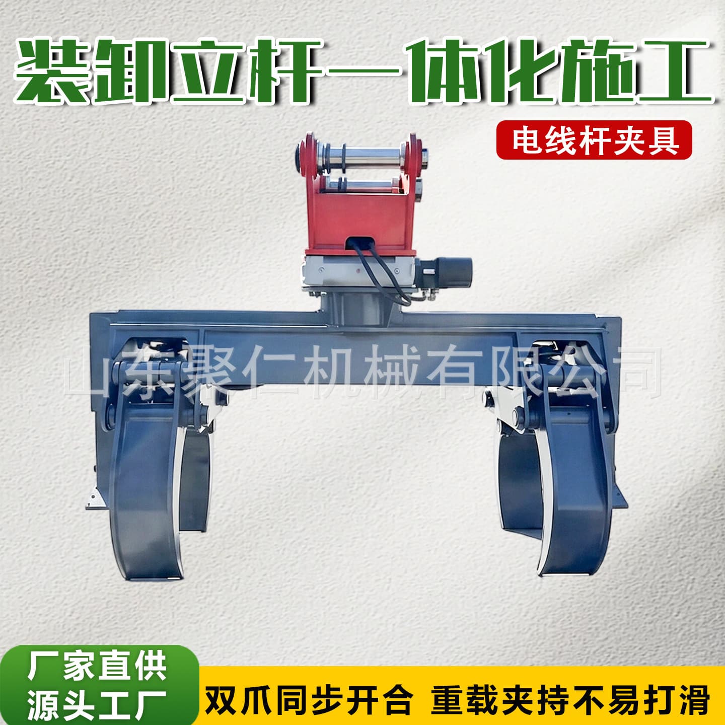Telephone pole clamp concrete pipe telephone pole pole excavator vertical telephone pole clamp telephone pole clamp