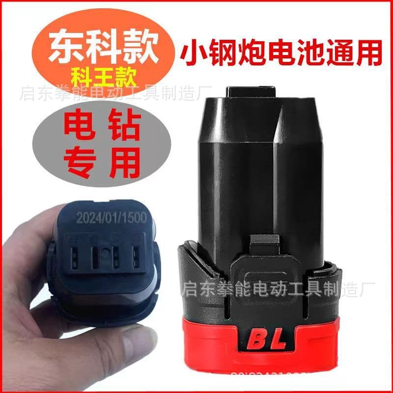Dongke 18V Drill Charger Lithium Battery Brushless Original Large Capacity Rechargeable Li-ion Battery