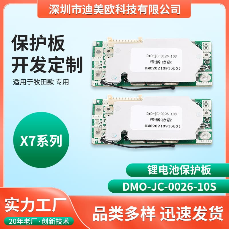 Lithium battery protection board for electric vehicles, tricycles, motorcycles, power solar street lights, LiFePO4 batteries