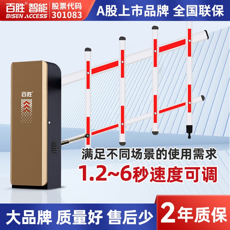 Baisheng Automatic Barrier Gate License Plate Recognition Vehicle Unattended Community Parking Fee System