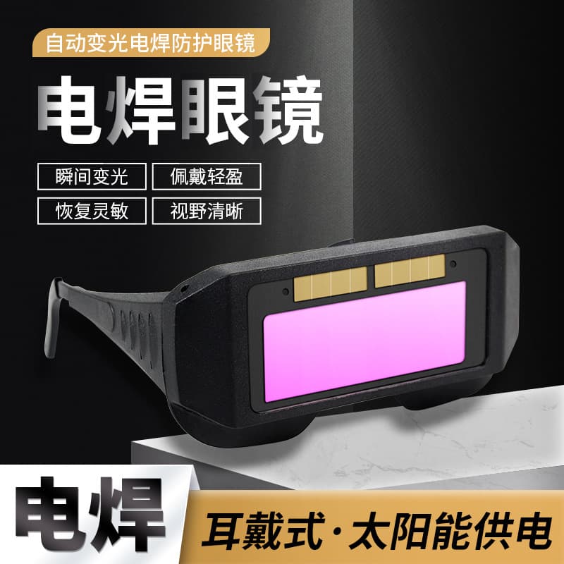 Factory Welding Goggles with Auto-Darkening, Welder-Specific for Argon Arc Welding, Anti-Glare, Anti-Eye Injury, Lightweight Protective Goggles