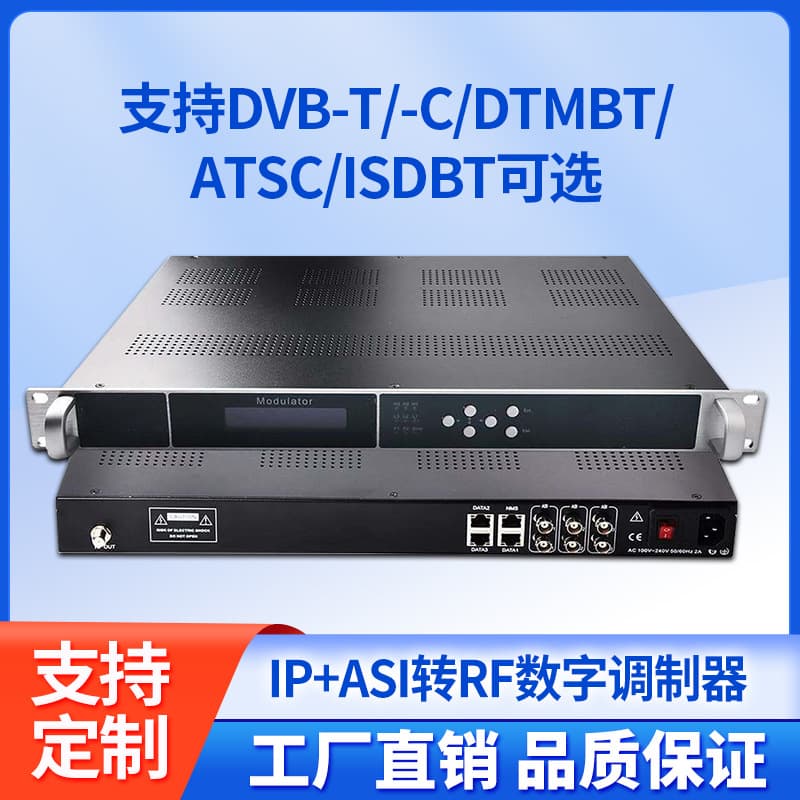 8/12/16/24-Channel IP/ASI to DVB-T/DVBC/ISDB-T Digital Hotel TV Headend System