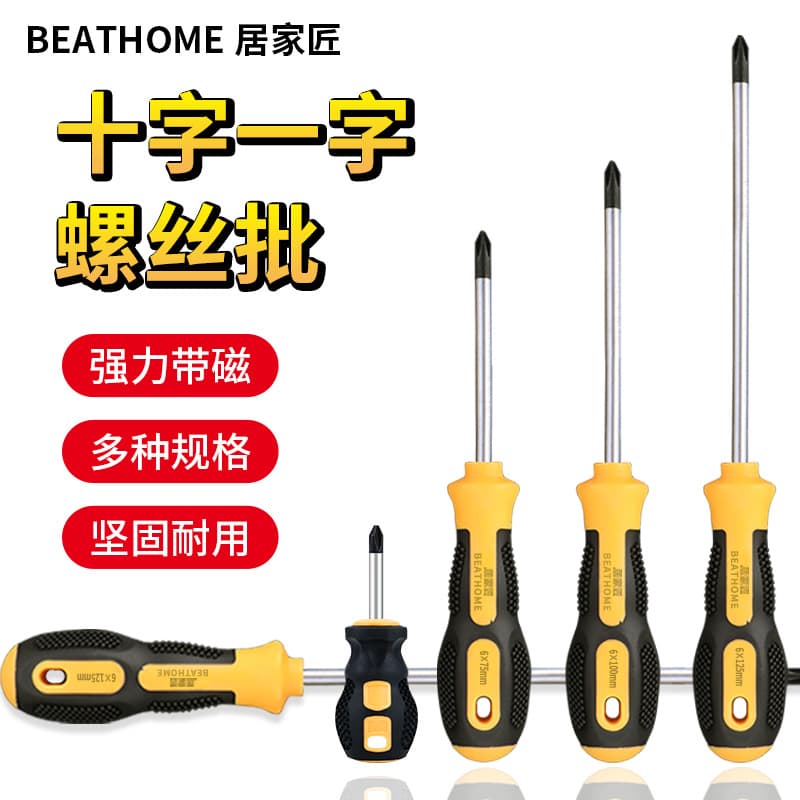 Slotted Screwdriver Cross Screwdriver Manual Magnetic Driver Hardware Tools Wholesale PH2 Multi-Specification Screwdriver