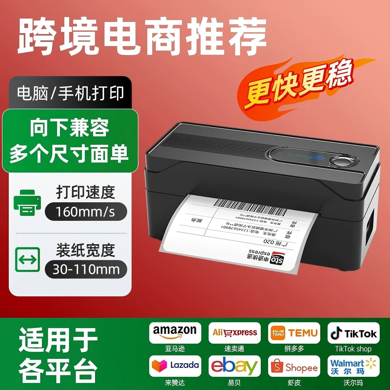 Portable small express delivery label printer self-adhesive cross-border label clothing barcode thermal Bluetooth printer