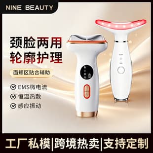 Cross-border Neck Beauty Device Face and Neck Care Massager Lifting Nasolabial Folds Beauty Instrument Neck Massager