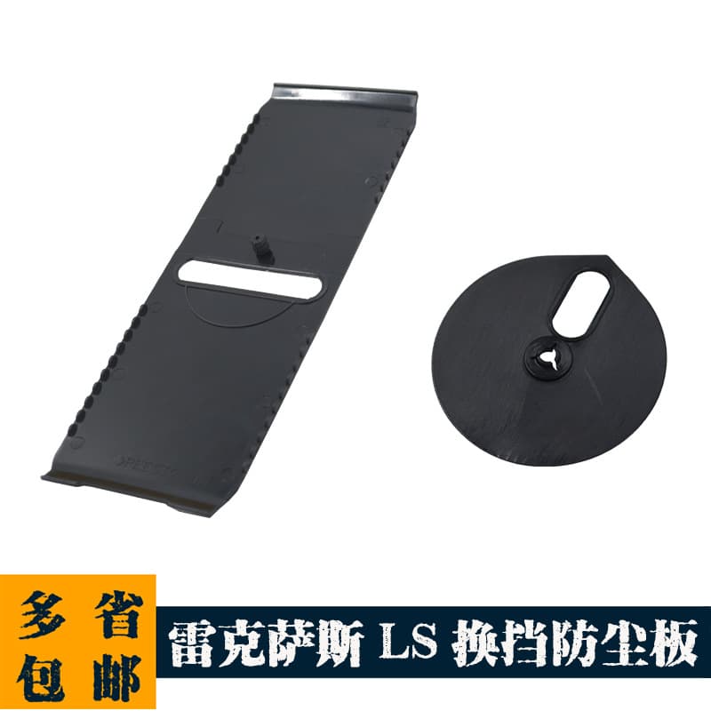 35975-50040 Shift Dust Cover for Lexus Vehicles, Gear Shift Dust Strip 35976-50030