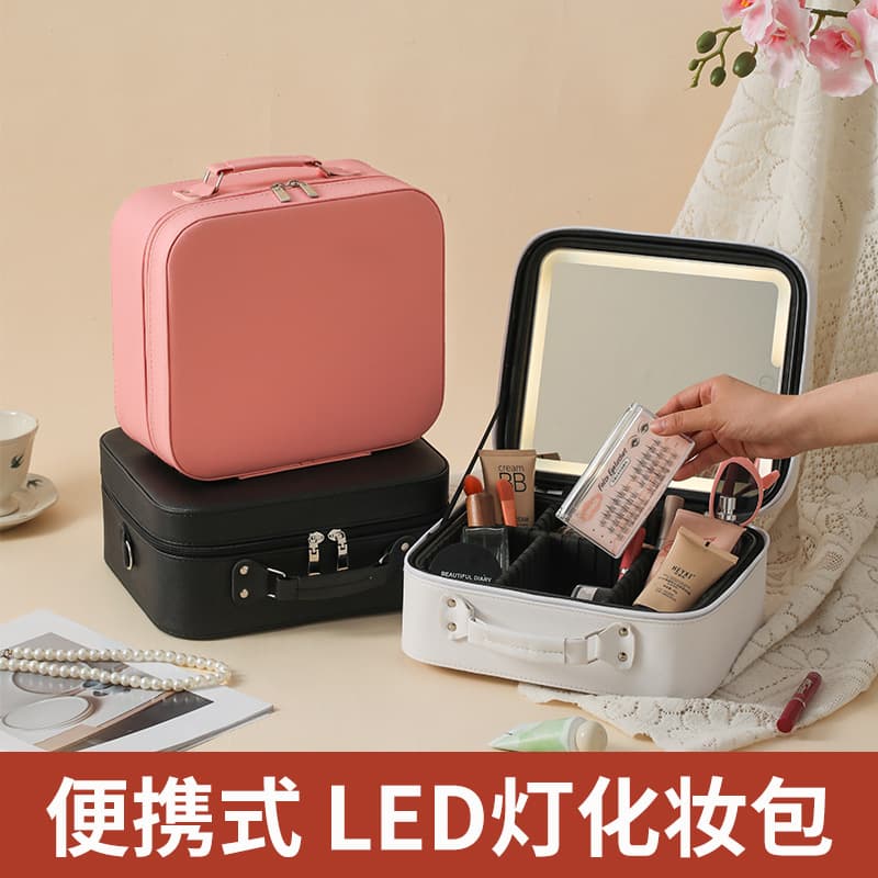 New LED light cosmetic box, simple and elegant portable suitcase, PU leather large capacity cosmetic storage box