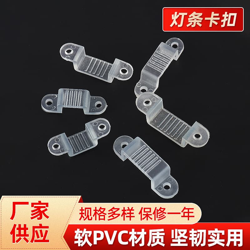 In-Stock Wholesale Multi-Model LED Strip Clips Pressure Wire LED Strip Clips Lighting Accessories Soft Clip Fixing Clamp