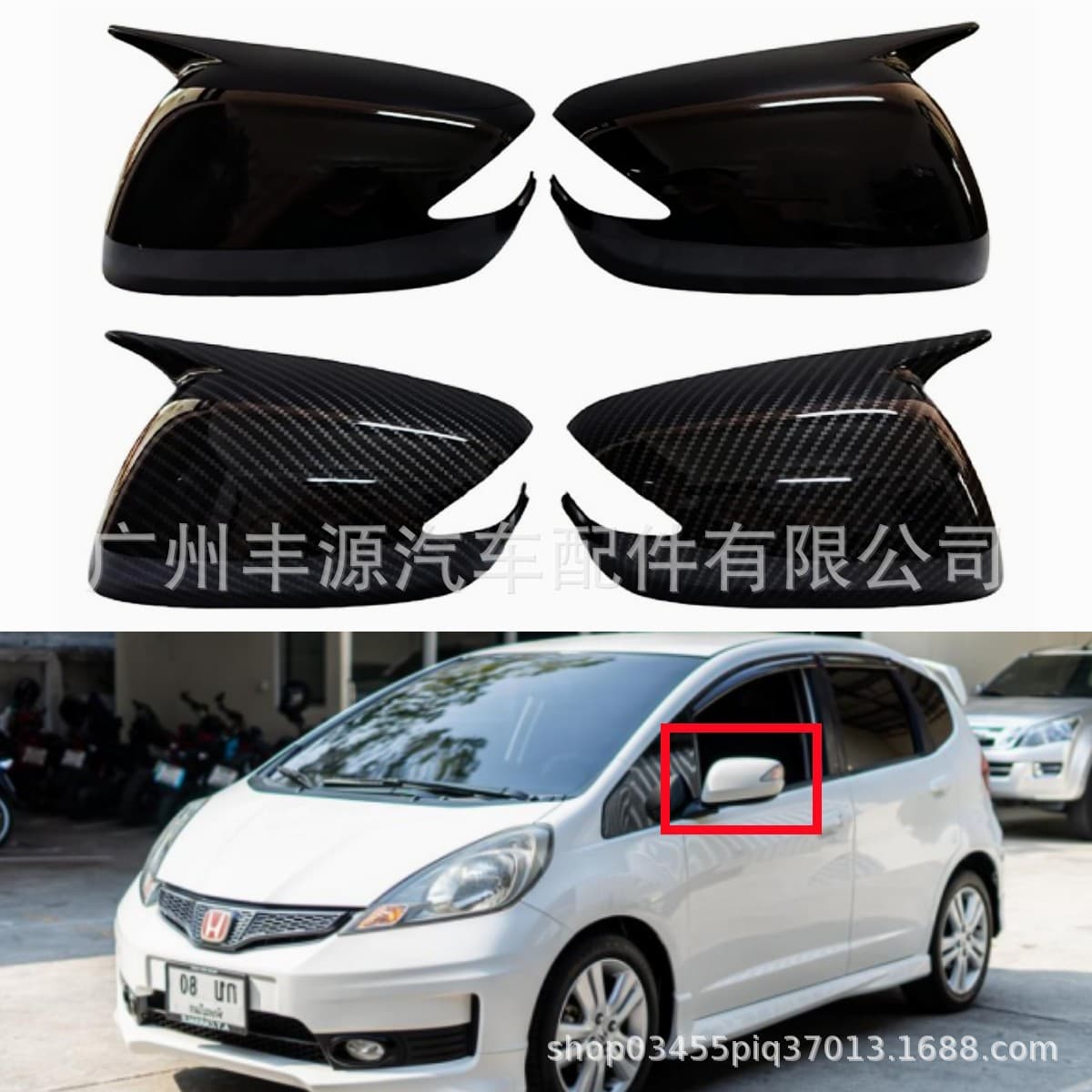 Suitable for Honda Fit Horn Fit Jazz second generation Fit Horn rearview mirror cover horn 2008-2013