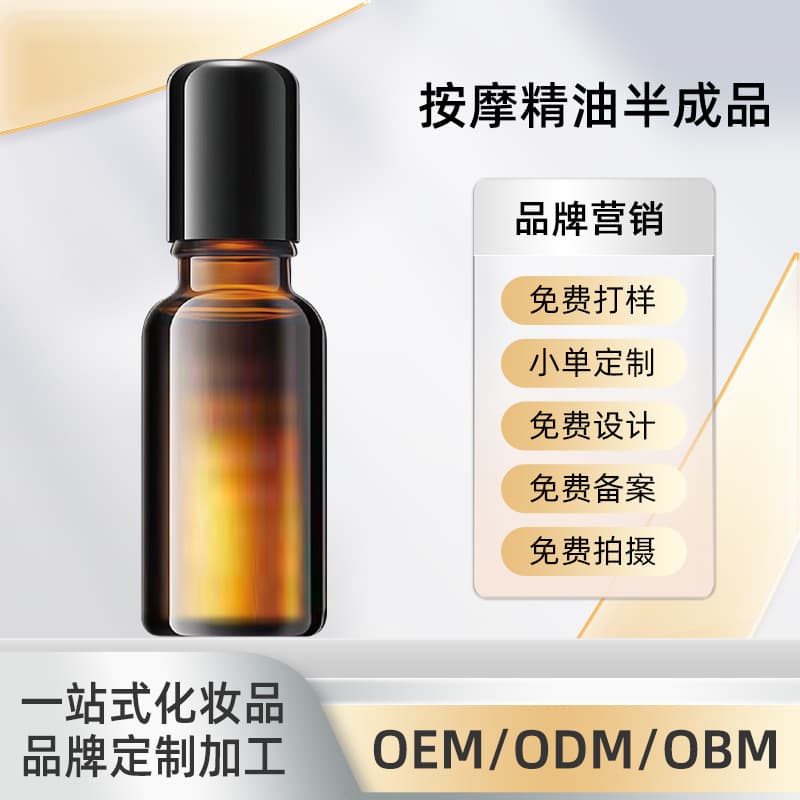 OEM Custom Massage Oil Semi-Finished Products, Semi-Finished Processing, OEM/ODM with Samples/Designs, Daily Chemical Processing Awaiting Materials