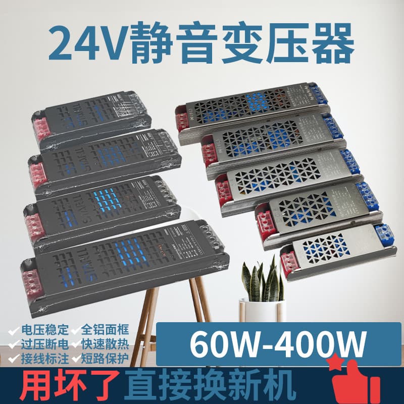 Meteor line transformer linear lighting power supply intelligent protection light box switching power supply dedicated for LED low-voltage light strips