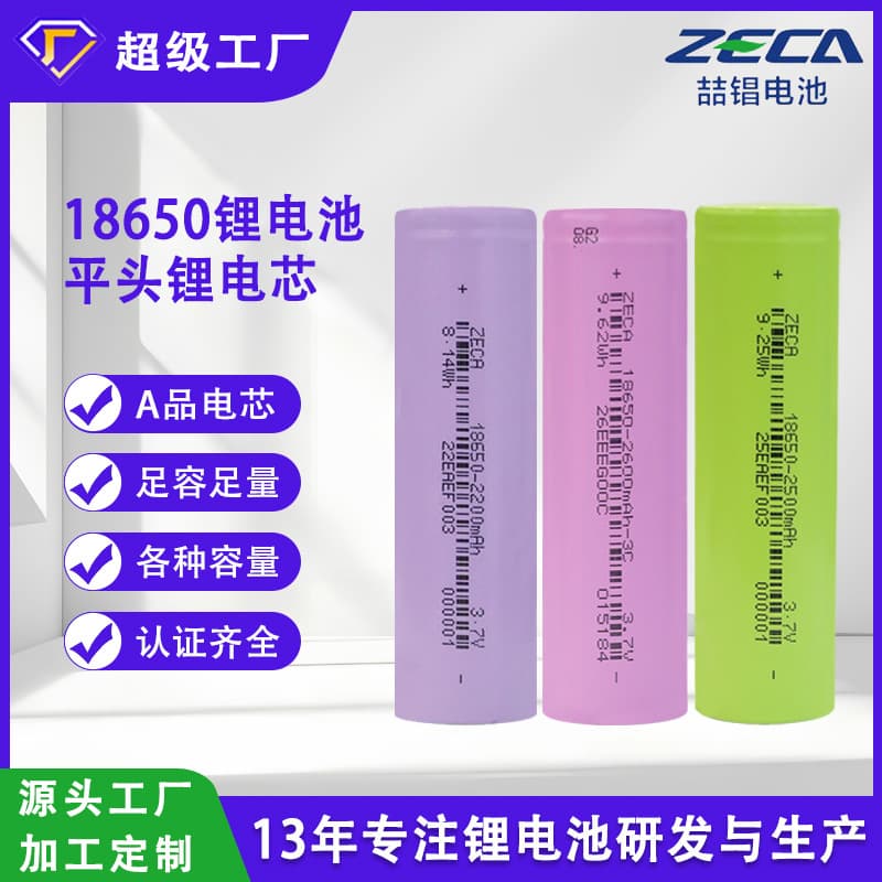 Cylindrical Flat Top 18650 Lithium Battery 3.7V AGV Transport Vehicle Battery Sweeping Robot Lithium Cell Wholesale